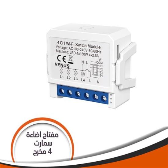 مفتاح اضاءة سمارت 4 مخرج