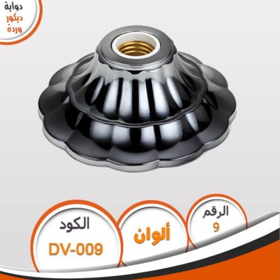 دوية وردة DV-009
