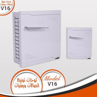 لوحة توزيع أتصالات ومرئيات V16 خارج الحائط انترنت