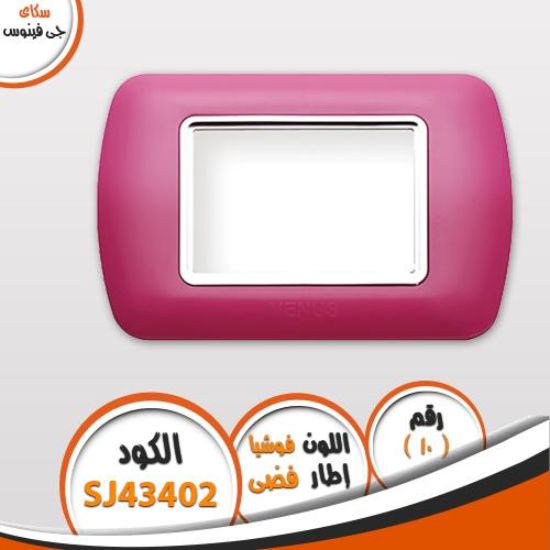 وش سكاى جى فينوس 10