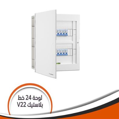 لوحة توزيع 24 خط بلاستيك V22