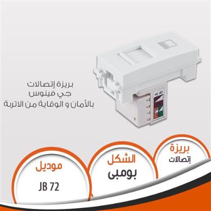 بريزة أتصالات بومبى بالامان جى فينوس