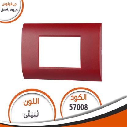 وش كيرف بكسل رقم (8) نبيتى