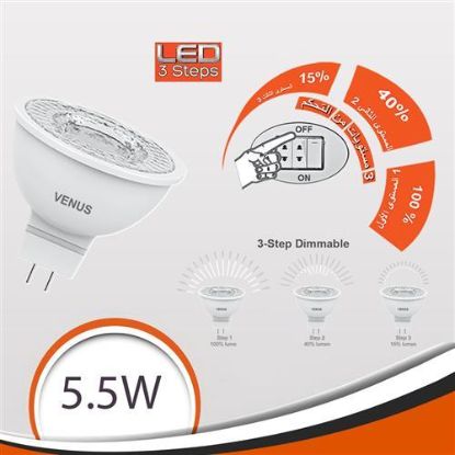 لمبة كاس ليد 5.5 وات أبيض 3 مستويات
