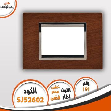 وش جى فينوس هابى 9