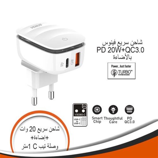 شاحن فينوس سريع بالإضاءة 20 وات مع وصلة C