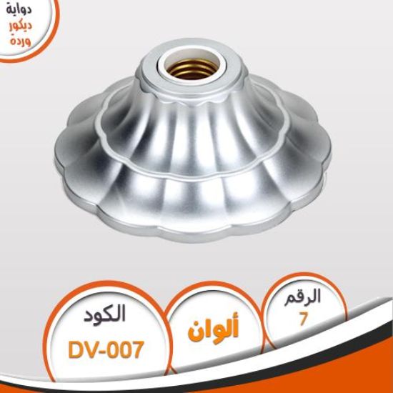 دوية وردة DV-007