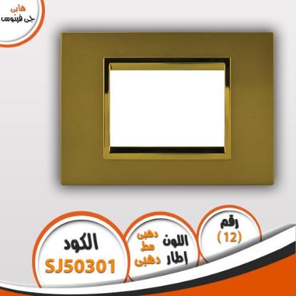 وش جى فينوس هابى 12