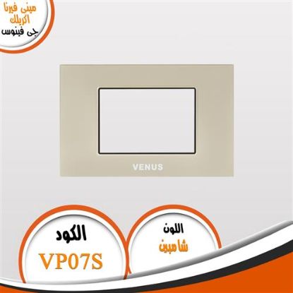 وش مينى فيرنا اكريلك شامبين VP07S (صغير)