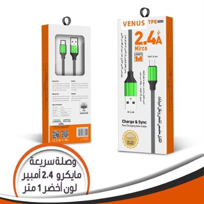 وصلة شحن سريعة مايكرو بطول 1 متر قدرة 2.4 أمبير