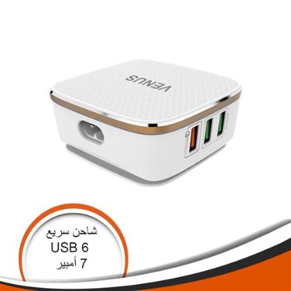 شاحن سريع 6 مخارج USB بقدرة 7 أمبير
