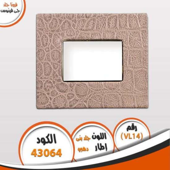 وش فيرنا جلد VL14