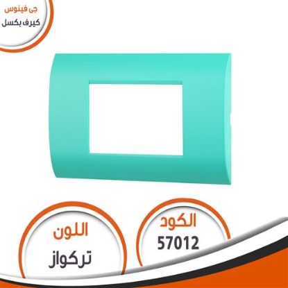 وش كيرف بكسل رقم (12) تركواز