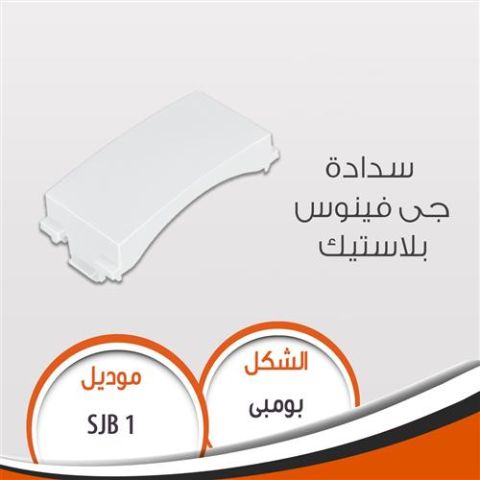 Bompay Single white stopper J-Venus
