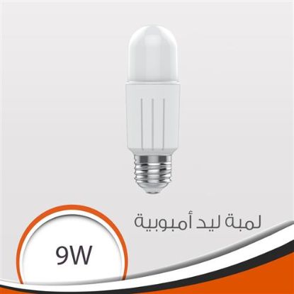لمبة ليد أمبوبية أبيض 9 وات