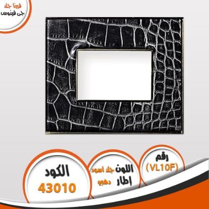 وش فيرنا جلد VL10F