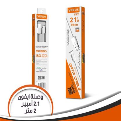 وصلة شحن ايفون بطول 2 متر قدرة 2.1 أمبير