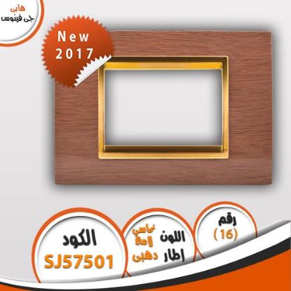 وش جى فينوس هابى 16