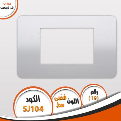 وش فضى مط جى فينوس مودرن 19