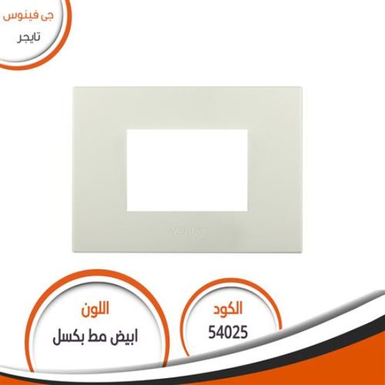وش تايجر رقم (25) ابيض مط بكسل