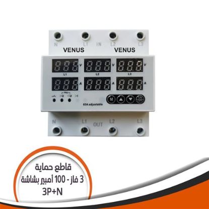 قاطع الحماية 3 فاز - 100 أمبير