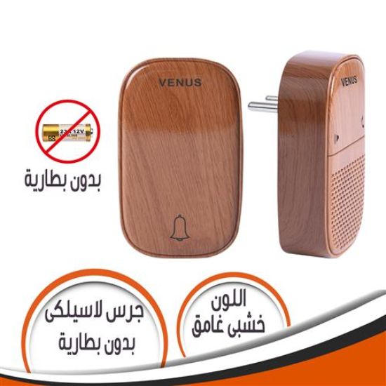 جرس لاسلكى متعدد النغمات بدون بطارية خشبى غامق VS-ZML04