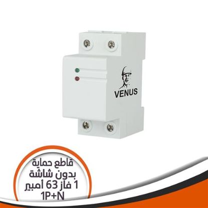 قاطع الحماية 1 فاز بدون شاشة - 63 أمبير