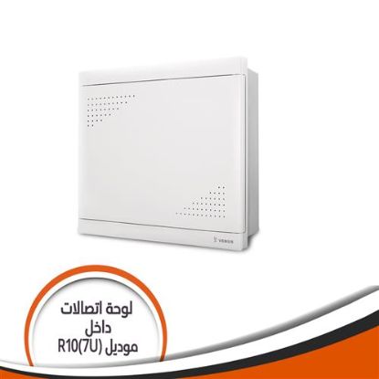 لوحة توزيع أتصالات ومرئيات R10 7U داخل الحائط