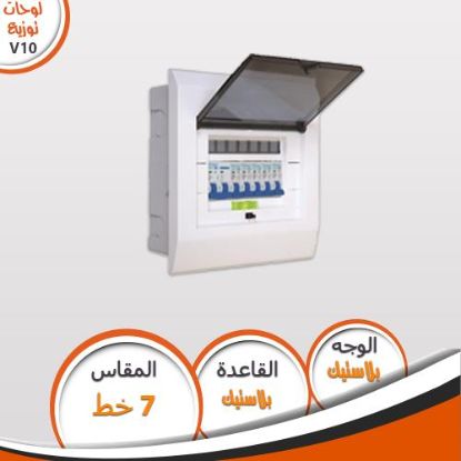 لوحة V10 عدد 7 خط