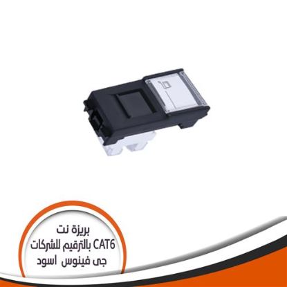 بريزة نت للشركات بالترقيم جى فينوس فلات -اسود Cat 6
