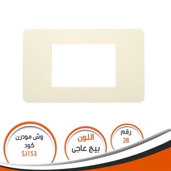 وش بيج عاجى جى فينوس SJ 152 مودرن رقم (28)