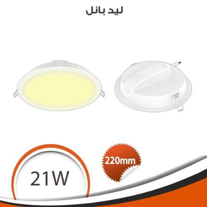 سبوت ليد بانل 21 وات اصفر 2000 ليومن