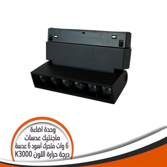 وحدة إضاءة ماجنتيك 6 عدسات 6 وات متحرك شكل أسود إضاءة أصفر