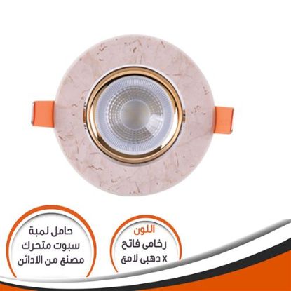 شاسية لمبة كاس رخامى فاتح * دهبى لامع SM07701 متحرك رقم 24