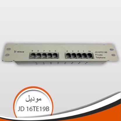 سويتش توزيع خطوط التليفون 9 خطوط