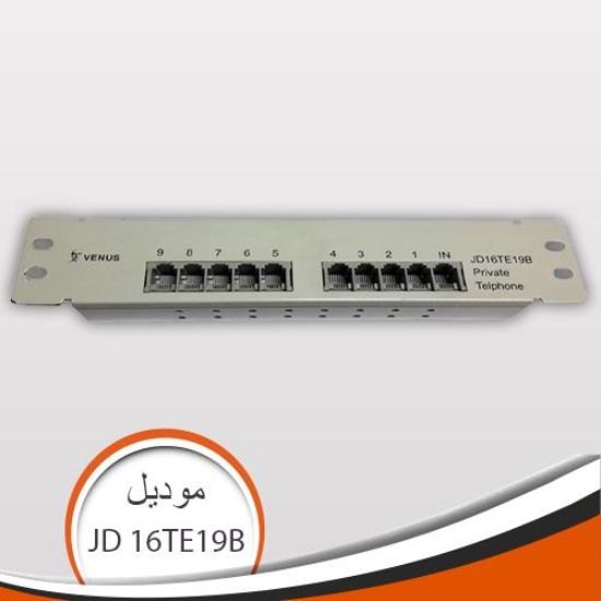 سويتش توزيع خطوط التليفون 9 خطوط