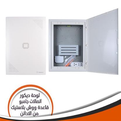 لوحة ديكور اتصالات جامبو وش قاعدة بلاستيك