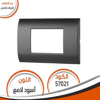 وش كيرف بكسل رقم (21) اسود لامع
