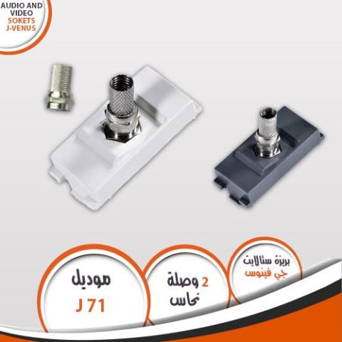 Socket satellite J-venus