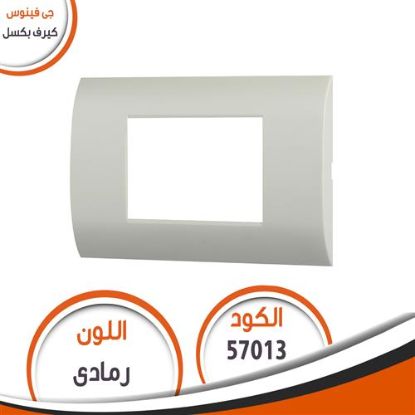 وش كيرف بكسل رقم (13) رمادى