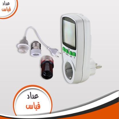 عداد قياس