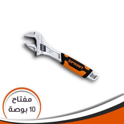 مفتاح فرنساوى 10 بوصة سبرينت