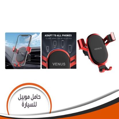 حامل موبايل للسيارة