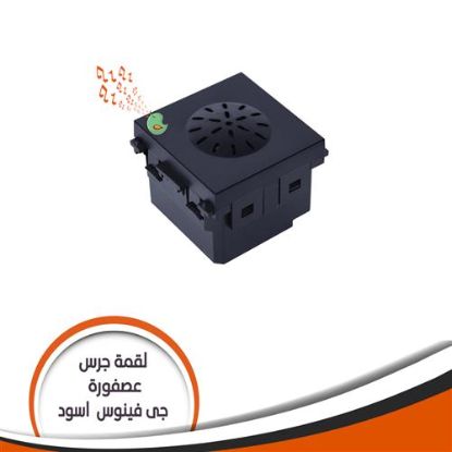 لقمة جرس عصفورة جى فينوس -اسود JRB7