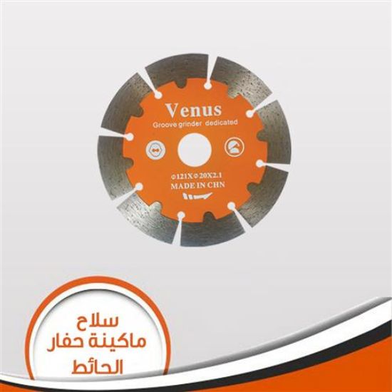 سلاح ماكينة حفار الحائط