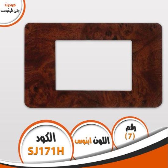وش ابنوس جى فينوس مودرن 7