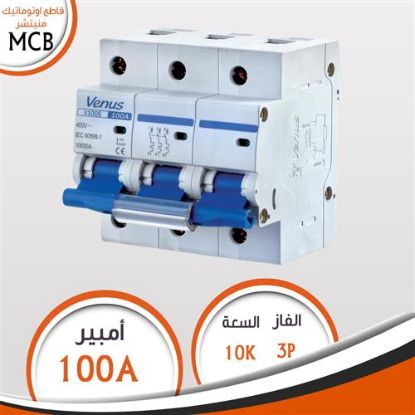 قاطع 3 فاز 100A أوتوماتيك منيتشر MCB