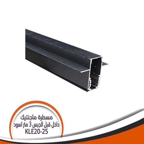 مسطرة ماجنيك داخل - قبل الجبس - 3 متر - أسود