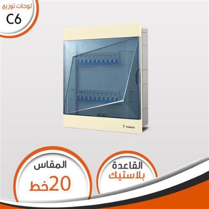 لوحة توزيع C6 عدد 20 خط