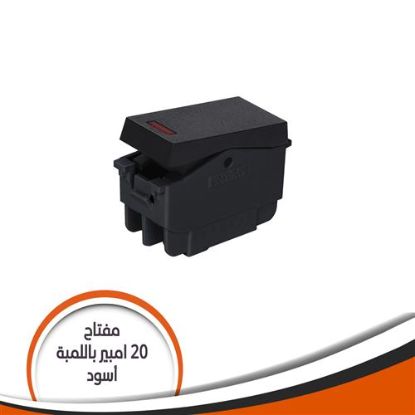 مفتاح سخان 20 امبير جى فينوس باللمبة فلات -اسود J97.20A